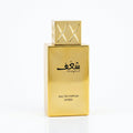 شغف | Shaghaf
